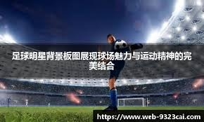 [NBA]篮下肆虐！迪亚巴特前场板接暴扣